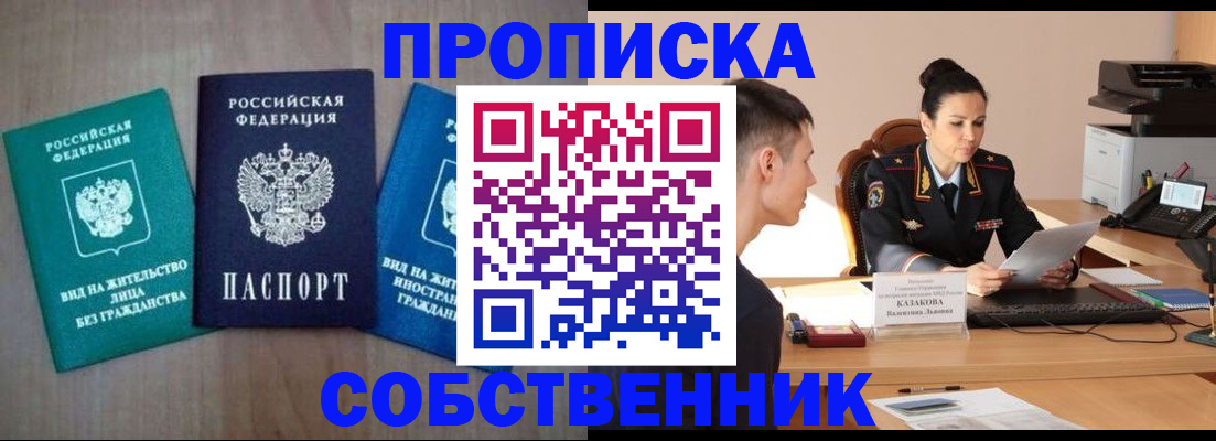 регистрация для школы в Ногинске