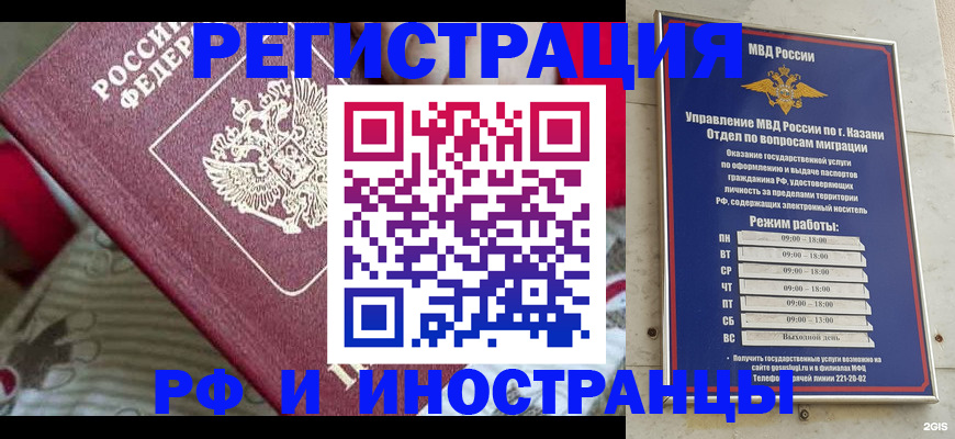 временная регистрация гарантия в Ногинске