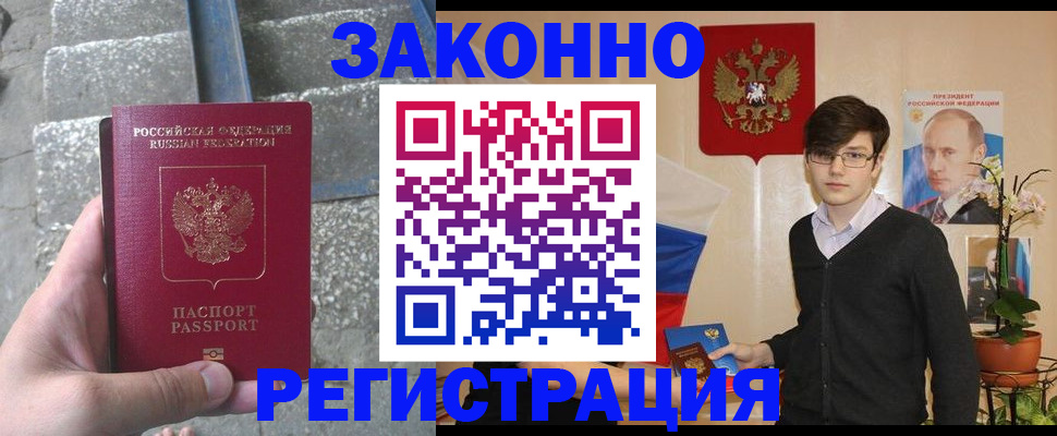 временная регистрация поиск в Ногинске