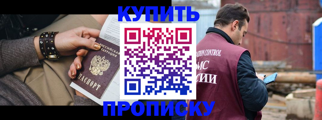 временная регистрация госуслуги в Ногинске